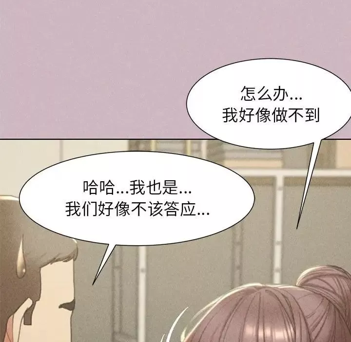 危险同学会第4話