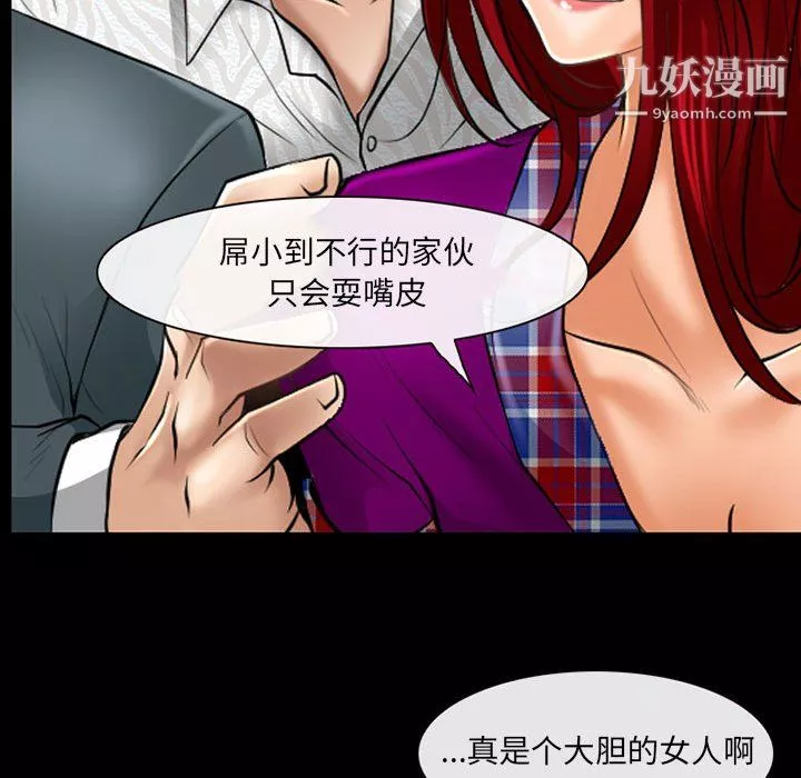 耳畔的神音第23話