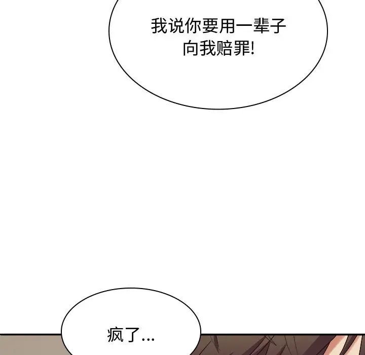 我体内的神君第49话