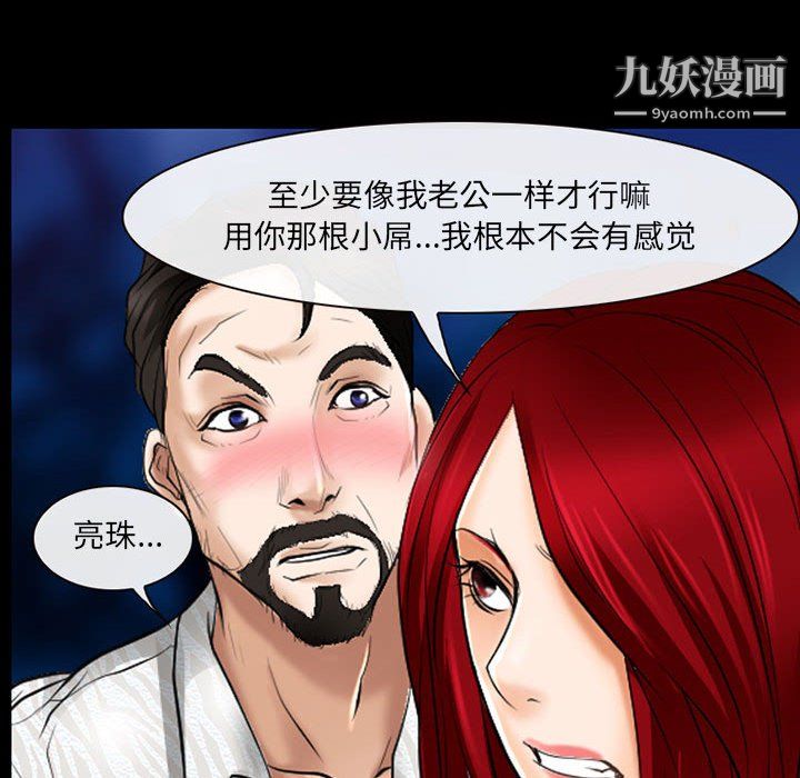 耳畔的神音第23话