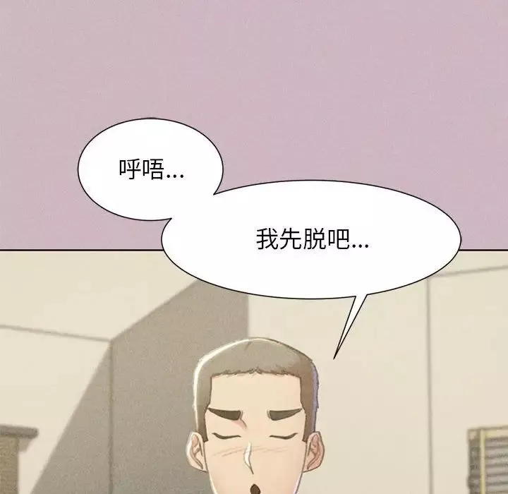 危险同学会第4話