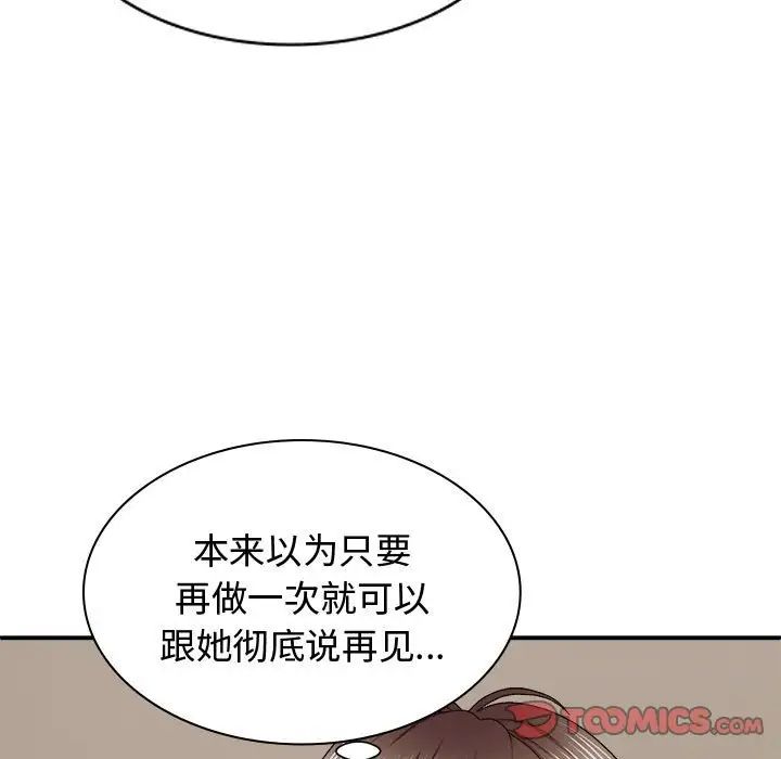 我体内的神君第49话