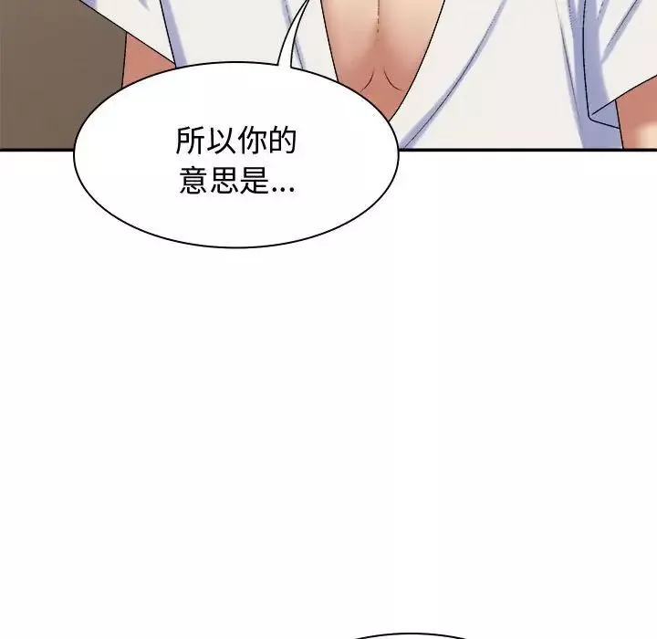 我體內的神君第49話