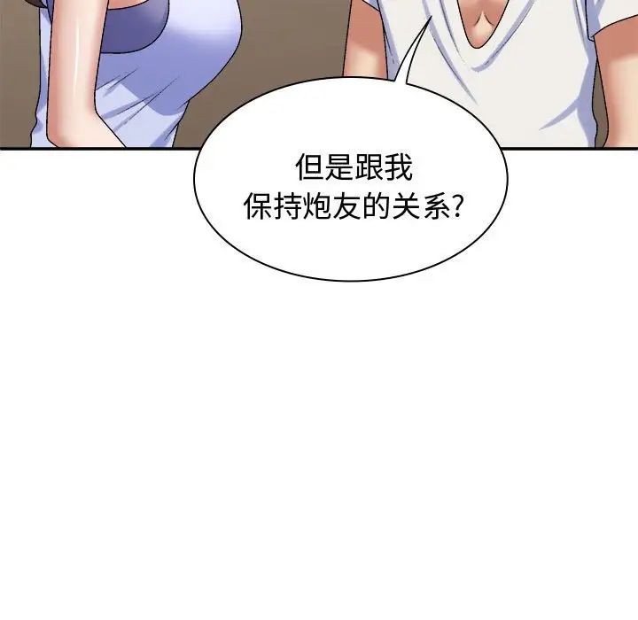我体内的神君第49话