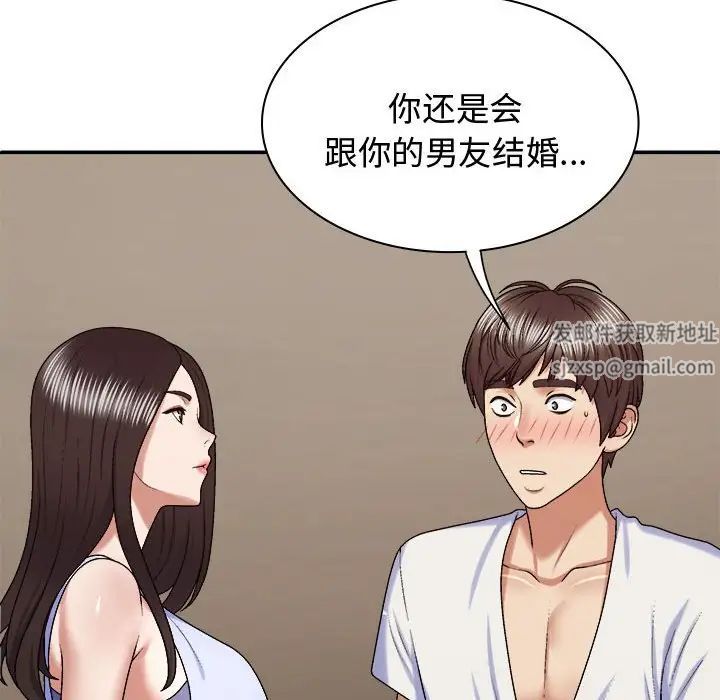 我体内的神君第49话