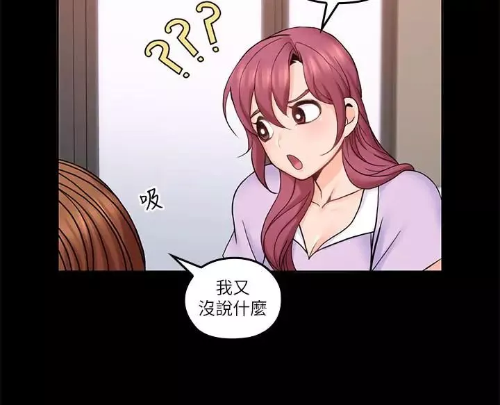 親愛的大叔第31話-柔軟的翹臀