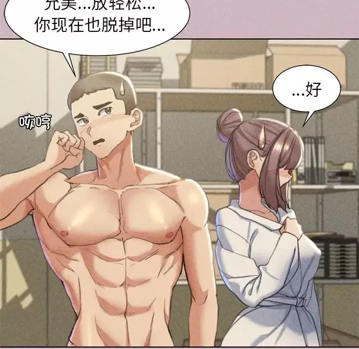 危险同学会第4話