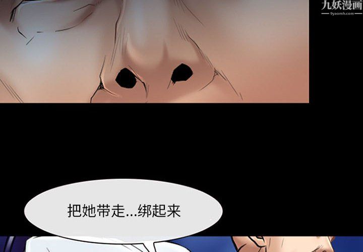 耳畔的神音第24話