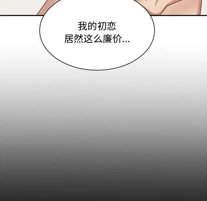 我体内的神君第49话