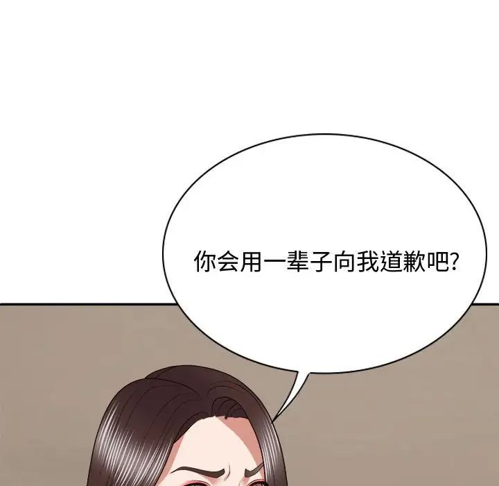 我体内的神君第49话