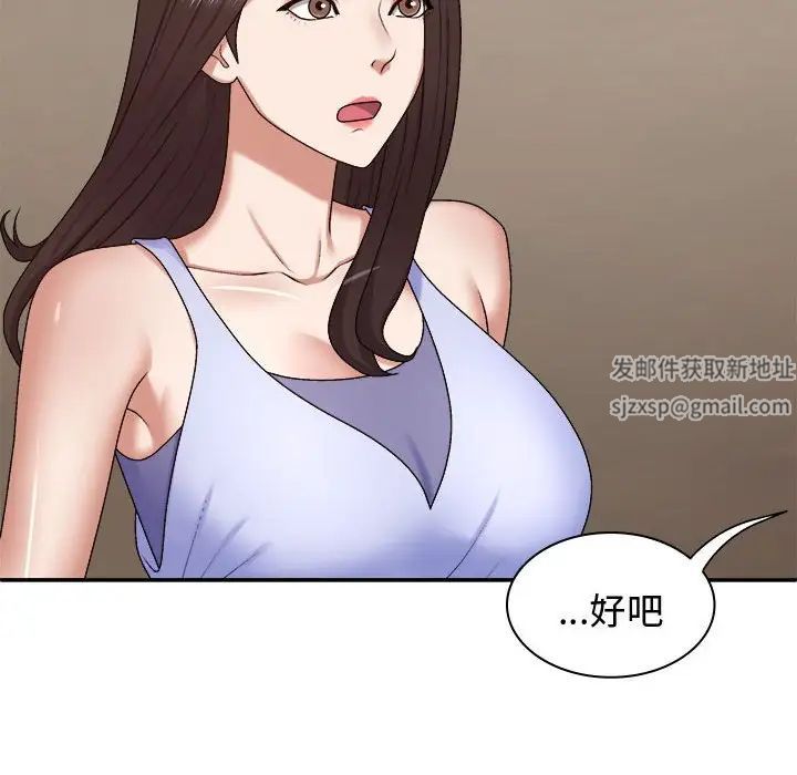 我体内的神君第49话