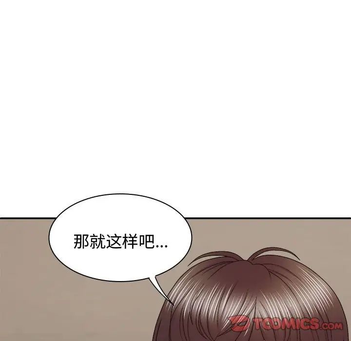 我体内的神君第49话