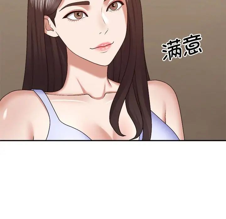 我体内的神君第49话