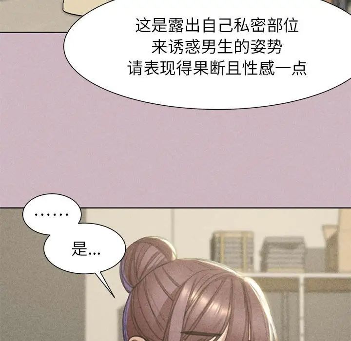 危险同学会第4话