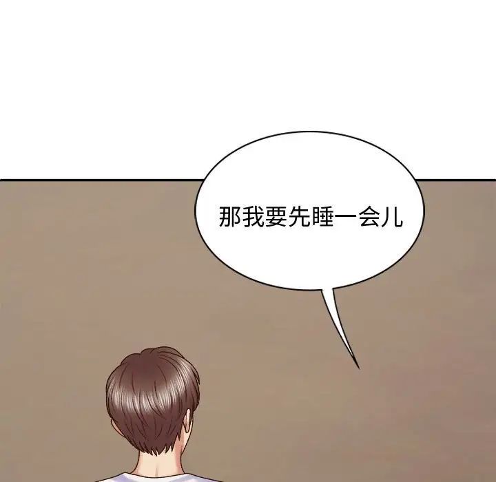我体内的神君第49话