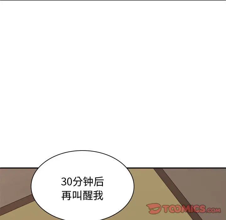 我体内的神君第49话