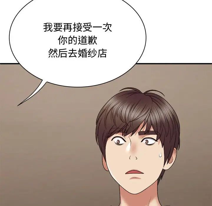 我体内的神君第49话