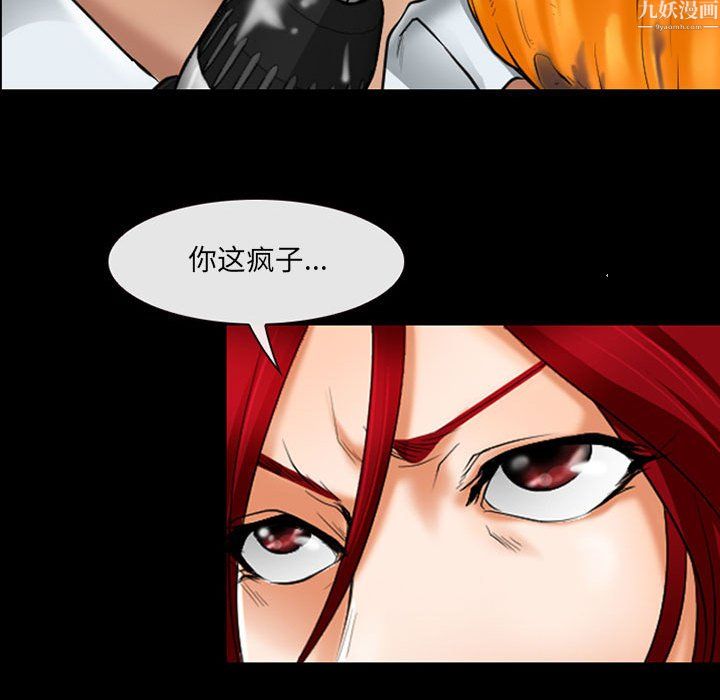 耳畔的神音第24话