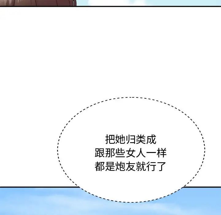 我体内的神君第49话