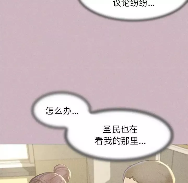 危险同学会第4話
