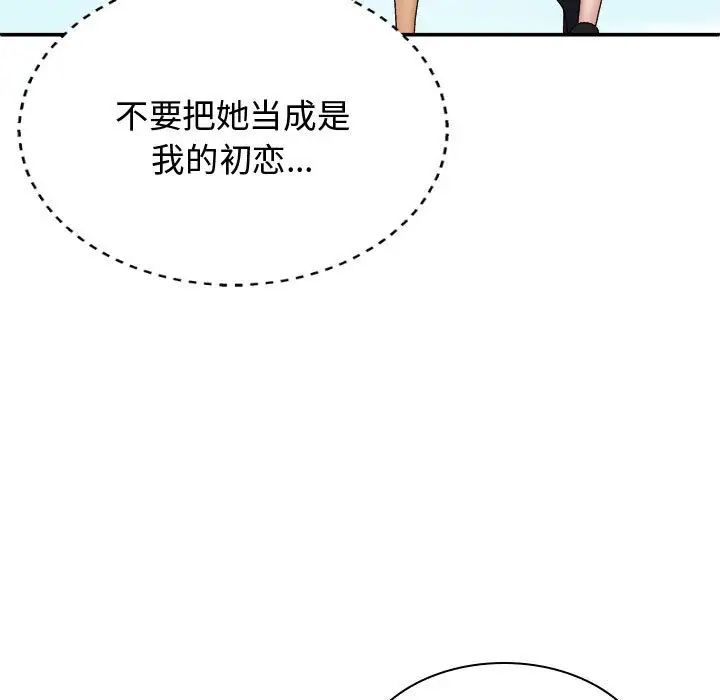我体内的神君第49话