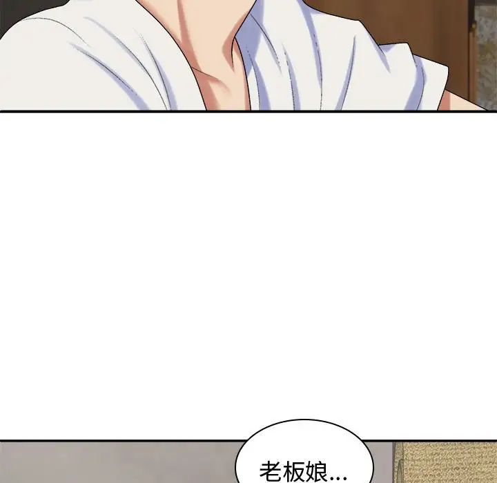 我体内的神君第49话