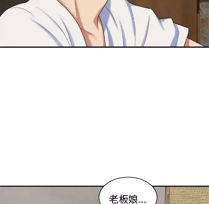 我體內的神君第49話