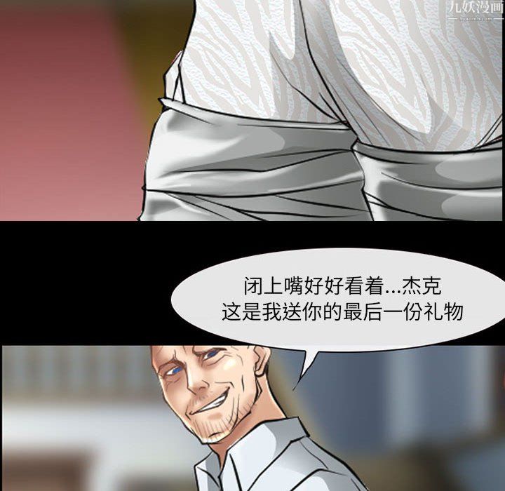 耳畔的神音第24話