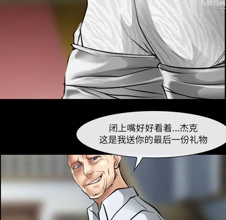 耳畔的神音第24話