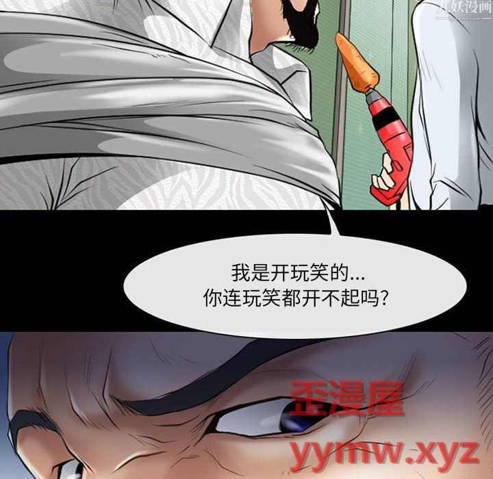 耳畔的神音第24话