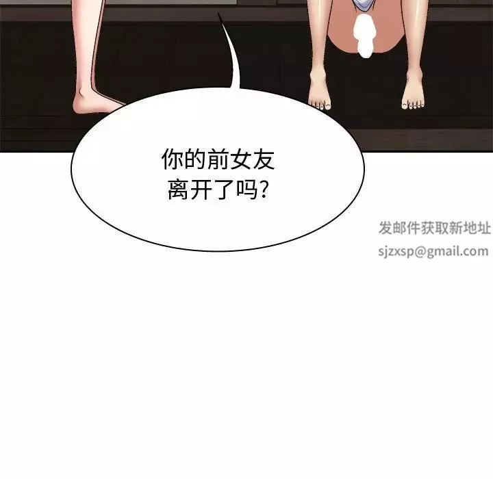 我體內的神君第49話