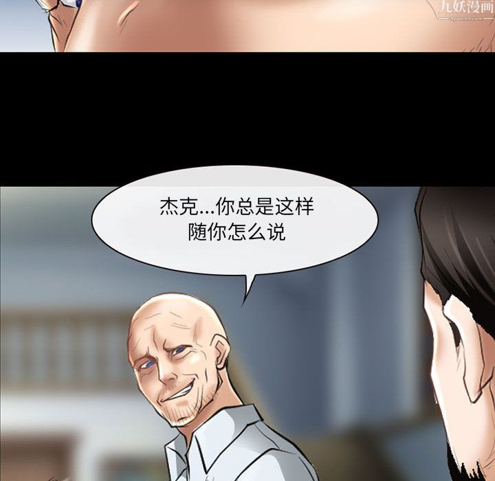 耳畔的神音第24話