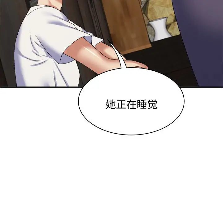 我体内的神君第49话