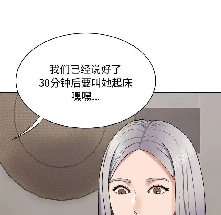 我體內的神君第49話