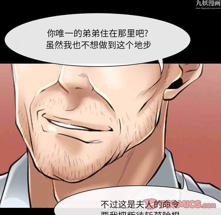 耳畔的神音第24話