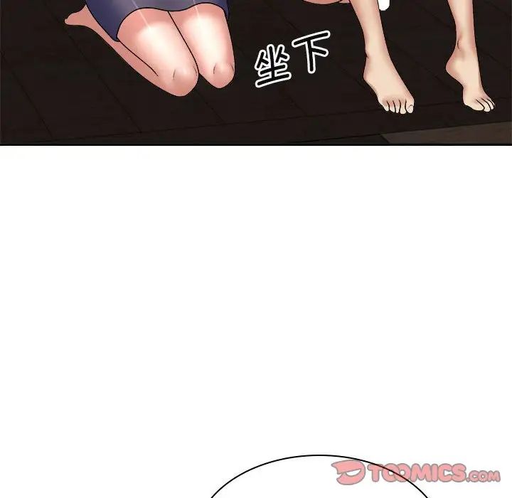 我体内的神君第49话
