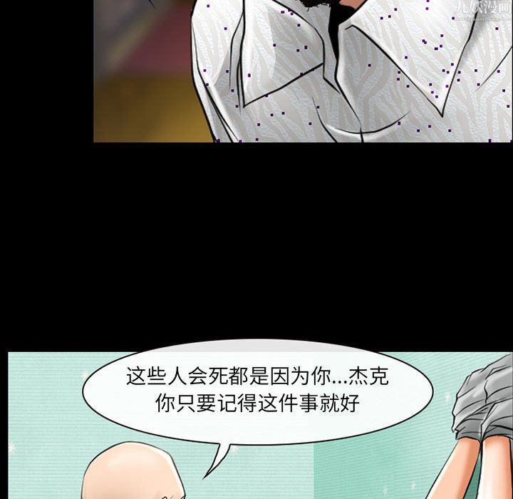 耳畔的神音第24话