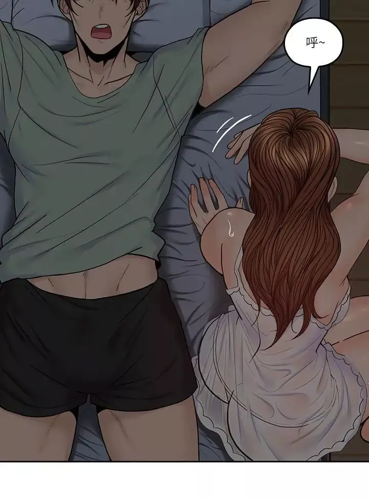 親愛的大叔第33話-梓芸的異常舉動