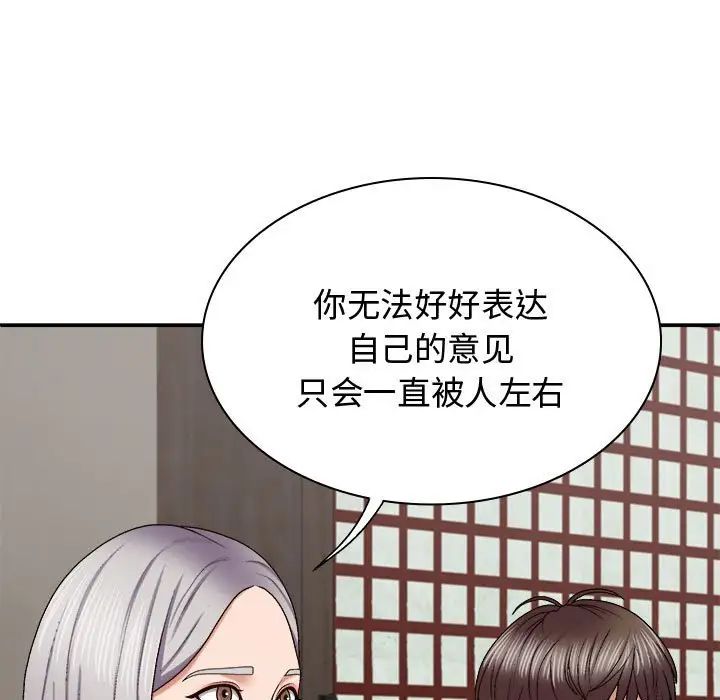 我体内的神君第49话