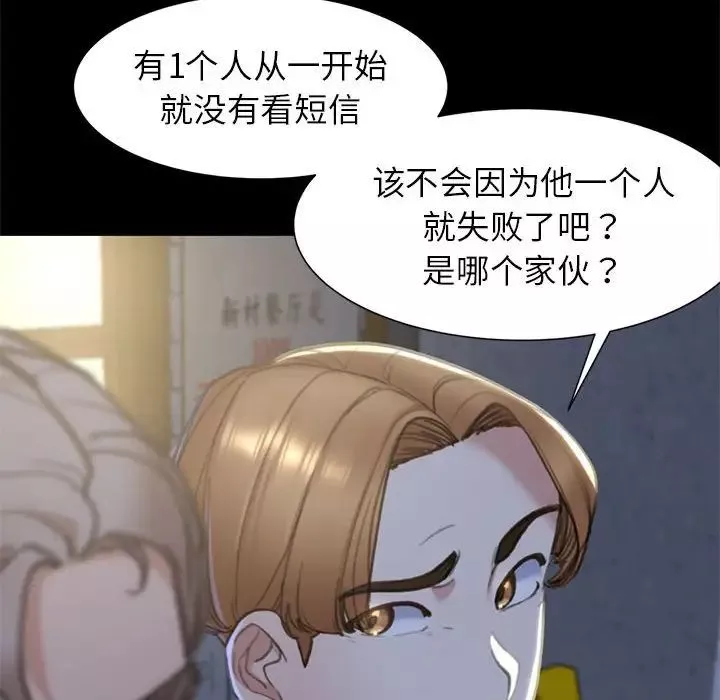 危险同学会第4話