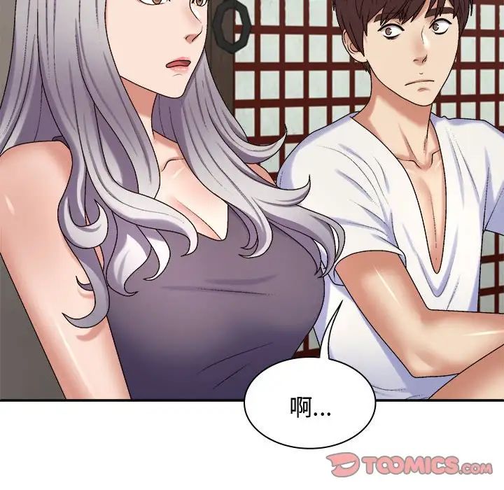 我体内的神君第49话