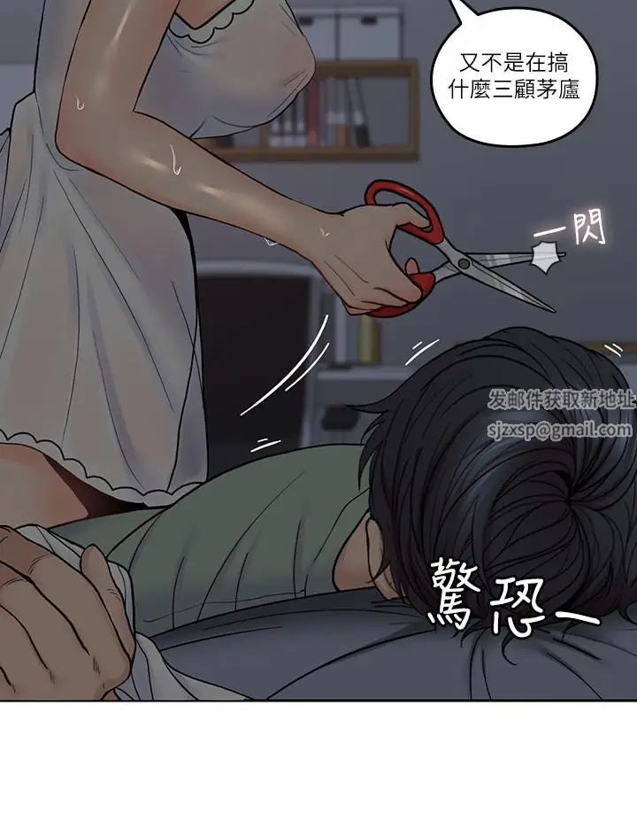 亲爱的大叔第33话-梓芸的异常举动
