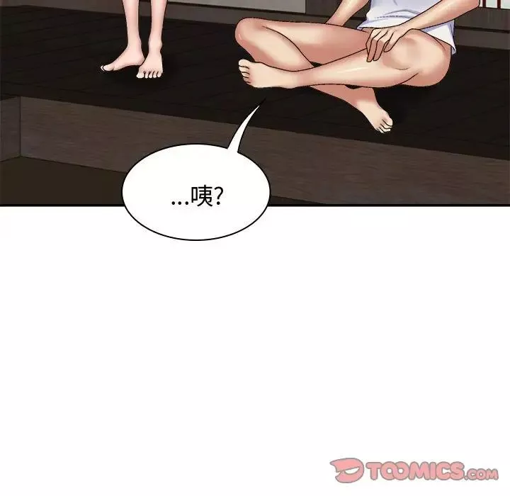 我體內的神君第49話