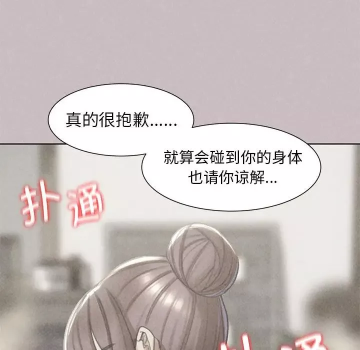 危险同学会第5話