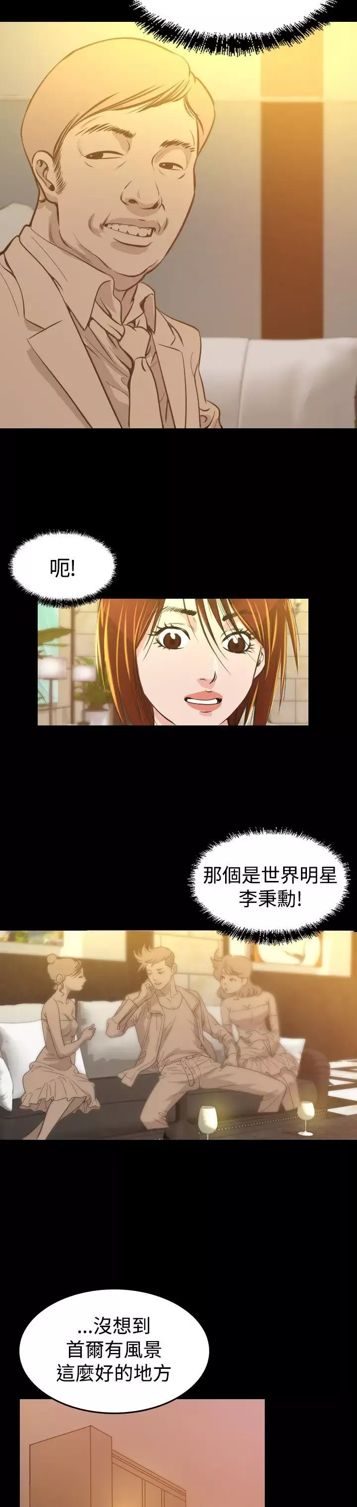 危险性赌注第6话