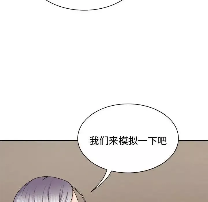我體內的神君第49話