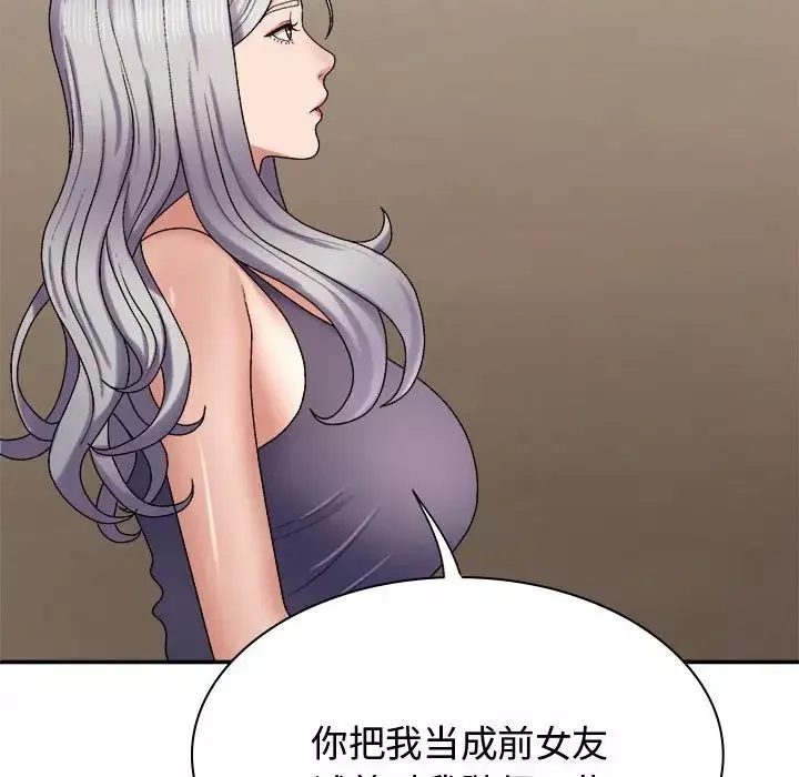 我體內的神君第49話