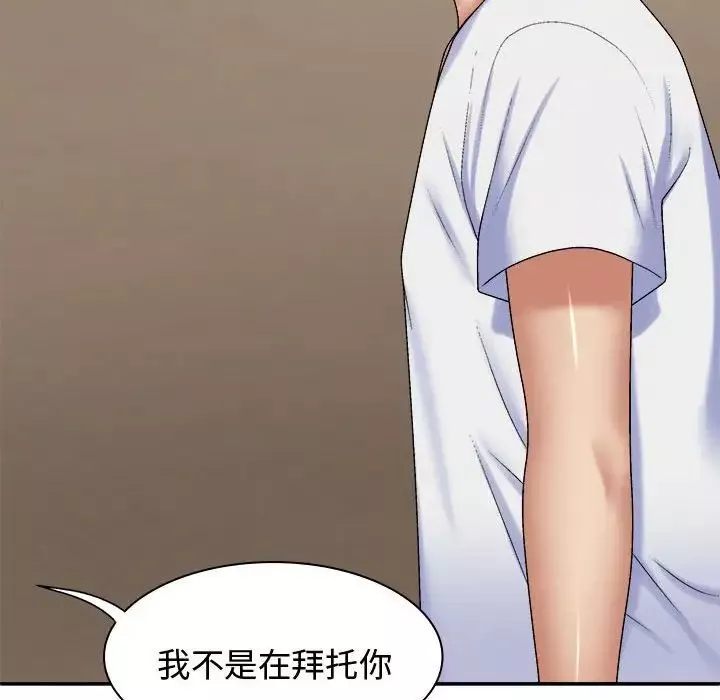 我體內的神君第49話