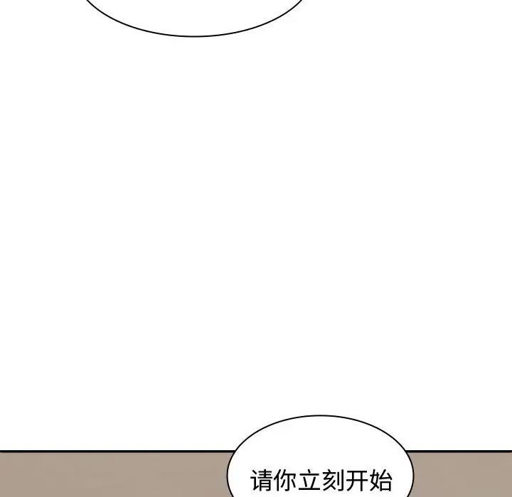我体内的神君第49话
