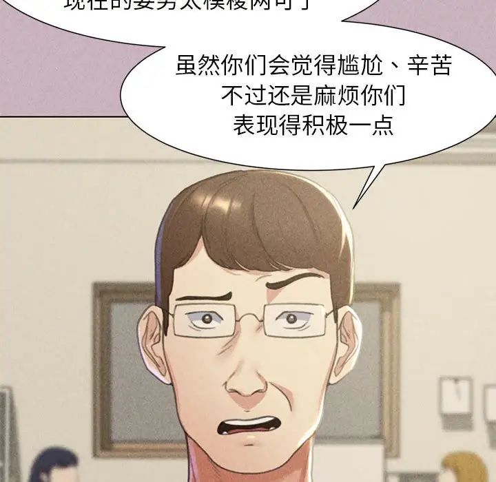 危险同学会第5话